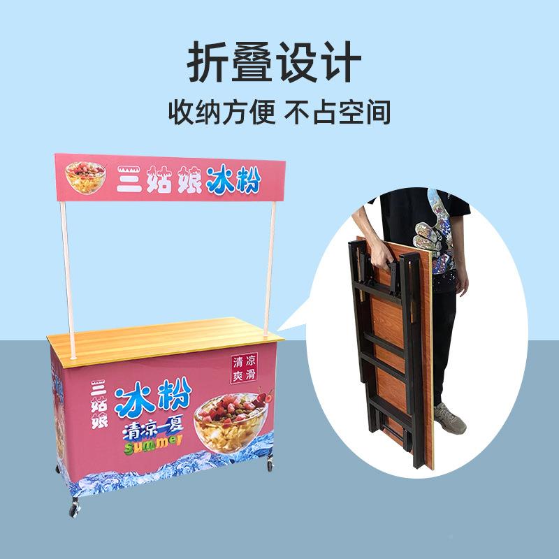 夜市摆小推销烤肠冰粉户外促桌车便摊携式地摊桌子冰淇淋折促销桌