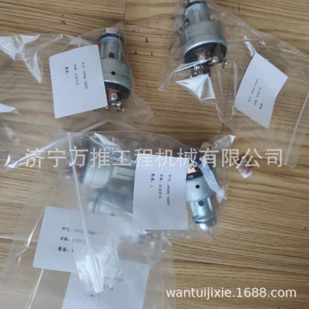 装载机WA470-3 点火开关 08086-10000 启动开关  启动钥匙