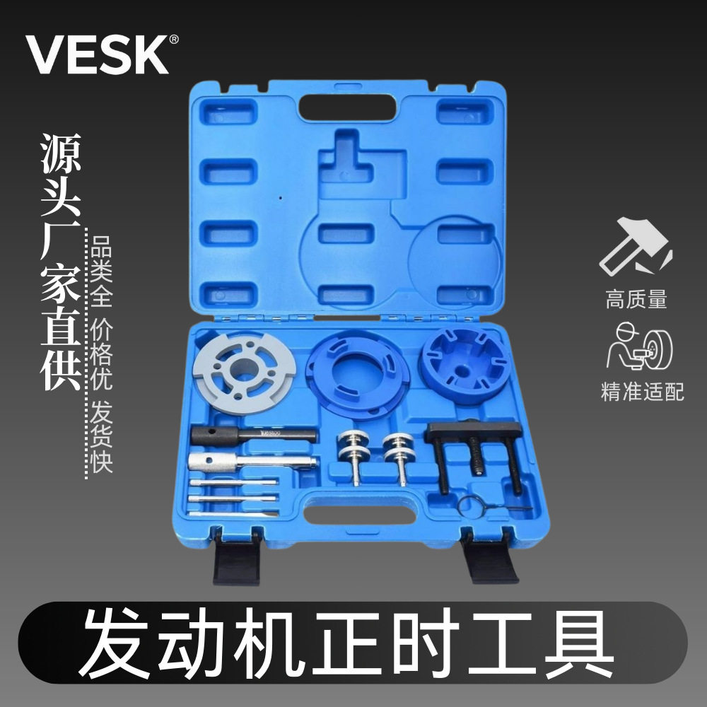 福特达拉塔克柴油喷射泵安装去除器发动机专用正时工具组拆装工具