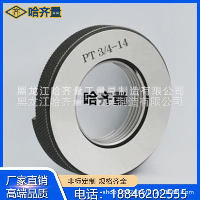 哈4尔滨P2锥管塞规RGNPT1-1/2日标锥管塞T规/PT1-1螺纹通止规PT1
