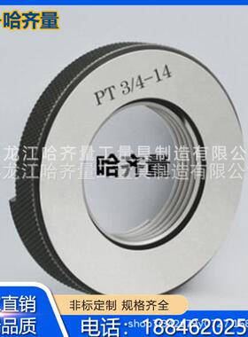 哈4尔滨P2锥管塞规RGNPT1-1/2日标锥管塞T规/PT1-1螺纹通止规PT1