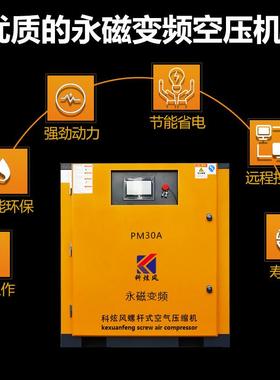 货永现磁KB255897.油5kw空气压式缩机涡旋无螺杆式固定空压机低噪
