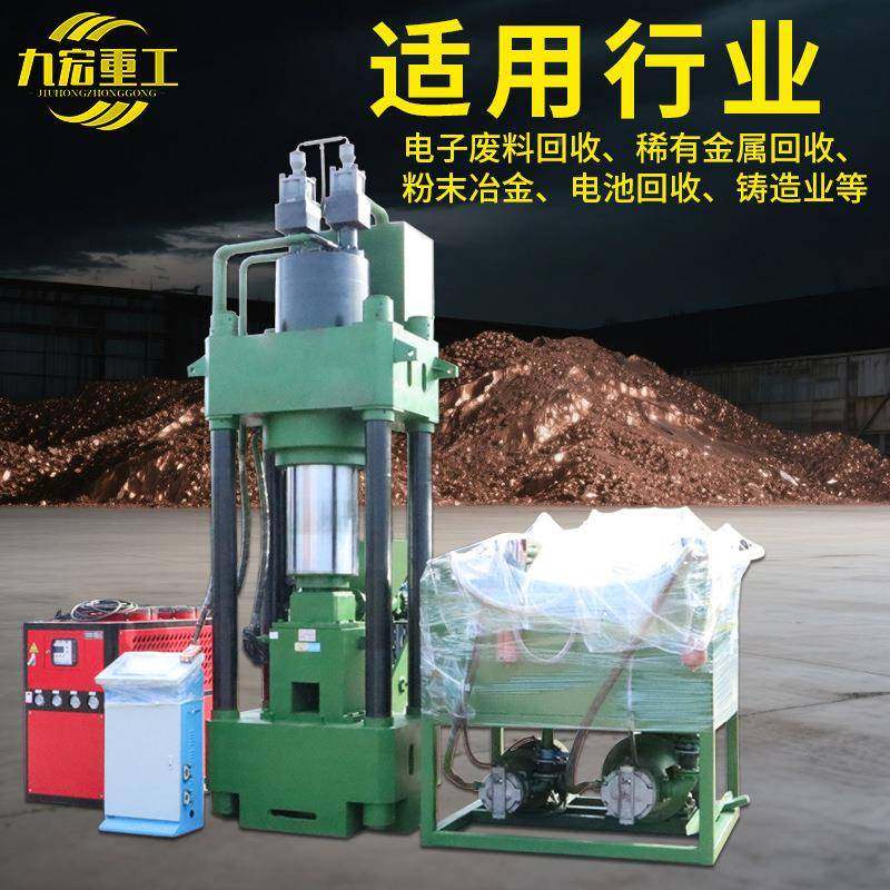 压饼机全自成动铁无品牌/屑铜屑铝立式废金属破屑碎铁废料料型机