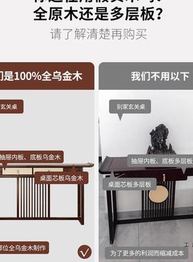 关BVW新中式玄桌中堂案金木入户靠墙客条厅供桌乌轻奢案几实木玄