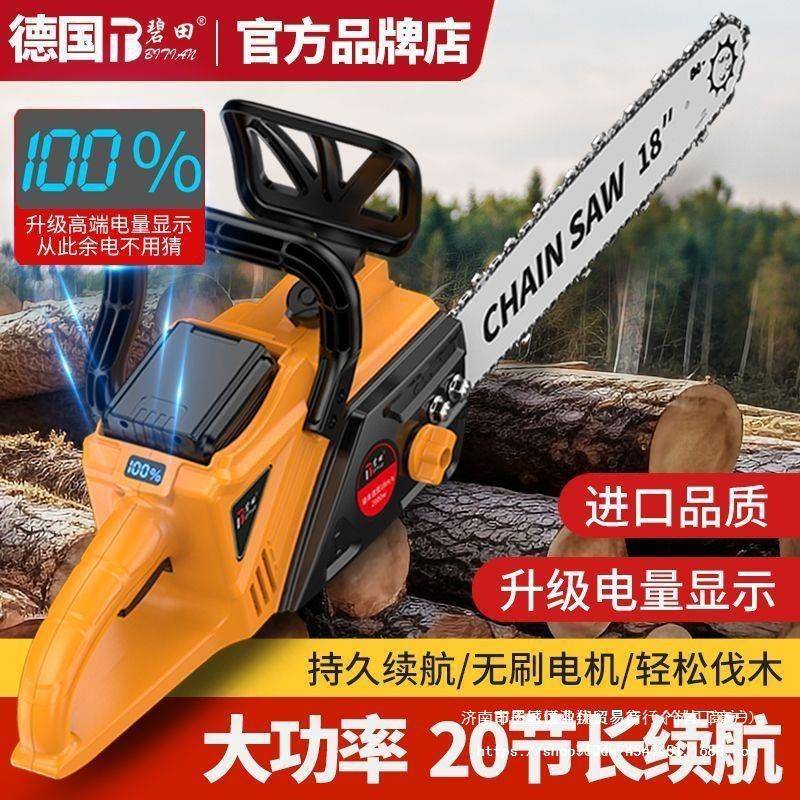 户德碧田电锯充电式大功国率锂电链锯小多功能WOM家型用外砍树伐