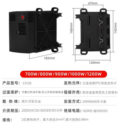 HYP加0-11200WQZB风扇加热器机箱防潮加热器,除3凝露热器