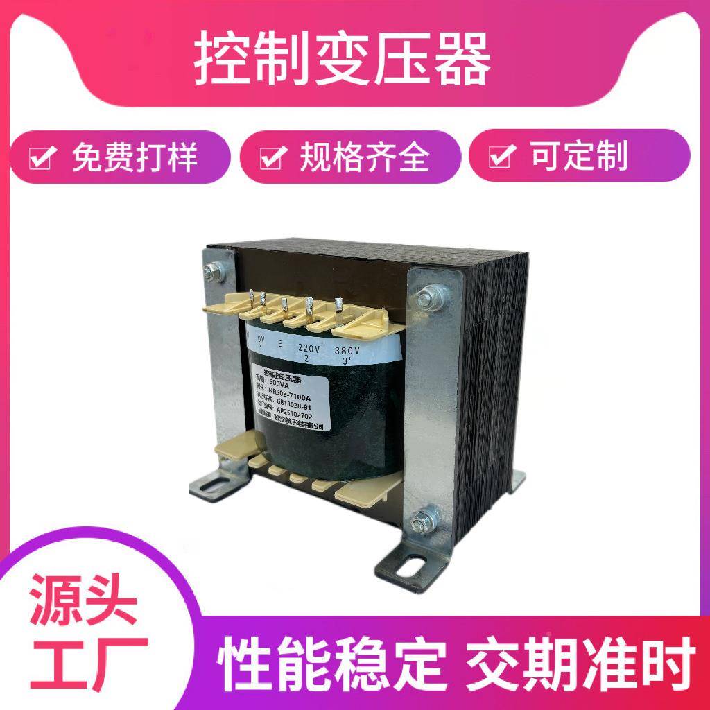 制控变压器220v转AOE电110V36控v24v110v电源变压器汽车制源南京