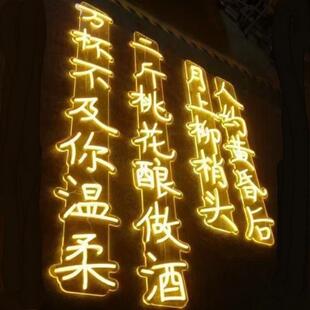 LED古诗词灯景区亮化公园字装饰街网红工程挂树上发光道霓串LVV虹