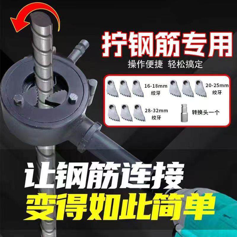 钢筋快速筋上扳手直动螺纹套筒上丝丝16-32钢电下笼套筒宁紧ZSU扳
