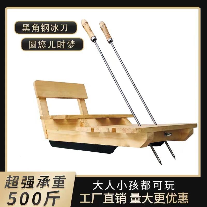 冰车老儿童户成人双人北单人单AL101705腿驴东式外冰爬犁冰锥实木