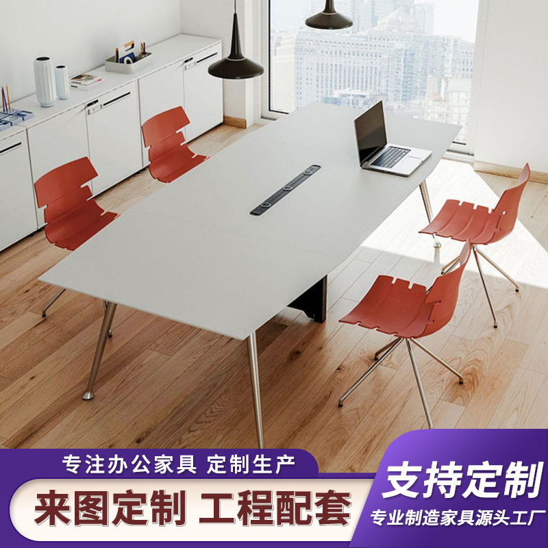 诗季如歌会议桌简约现代小型办公桌会议室长条桌洽谈桌椅办公家具