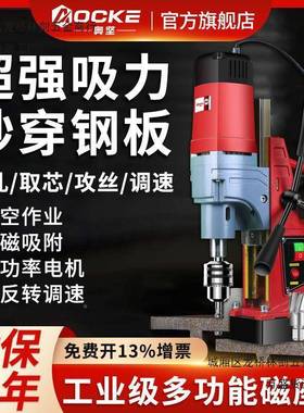 工业级20机V大功率磁丝力钻2小型攻强磁FKS吸台钻空心钻打孔钢板