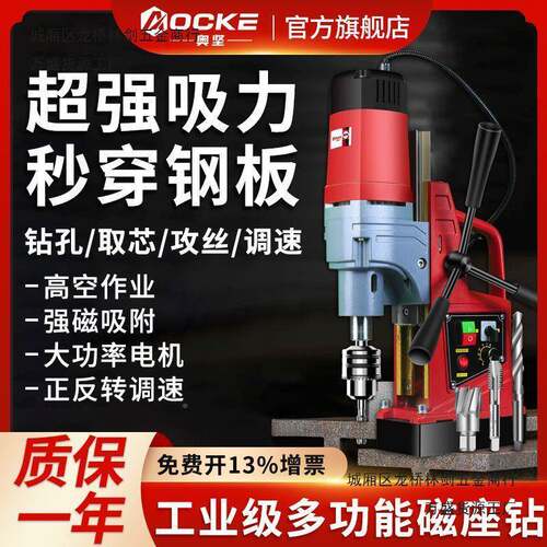 工业级20机V大功率磁丝力钻2小型攻强磁FKS吸台钻空心钻打孔钢板