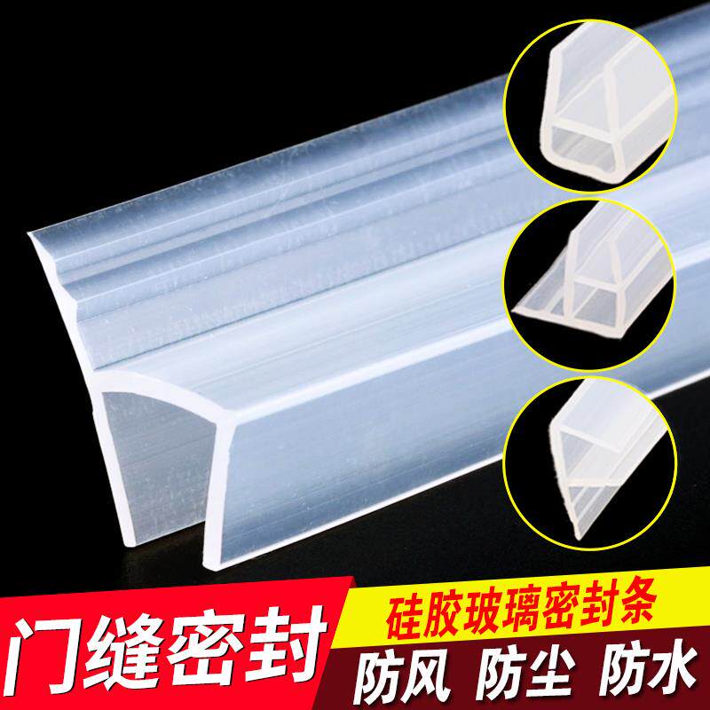 无框大门QC-HFU阳音玻浴璃门窗密封条防风防撞防台尘室淋浴房防水