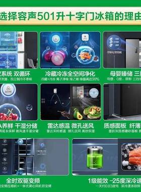 容声50开1升冰箱四门十字对开双系ZZ101258统双循环风冷BCD-5101W