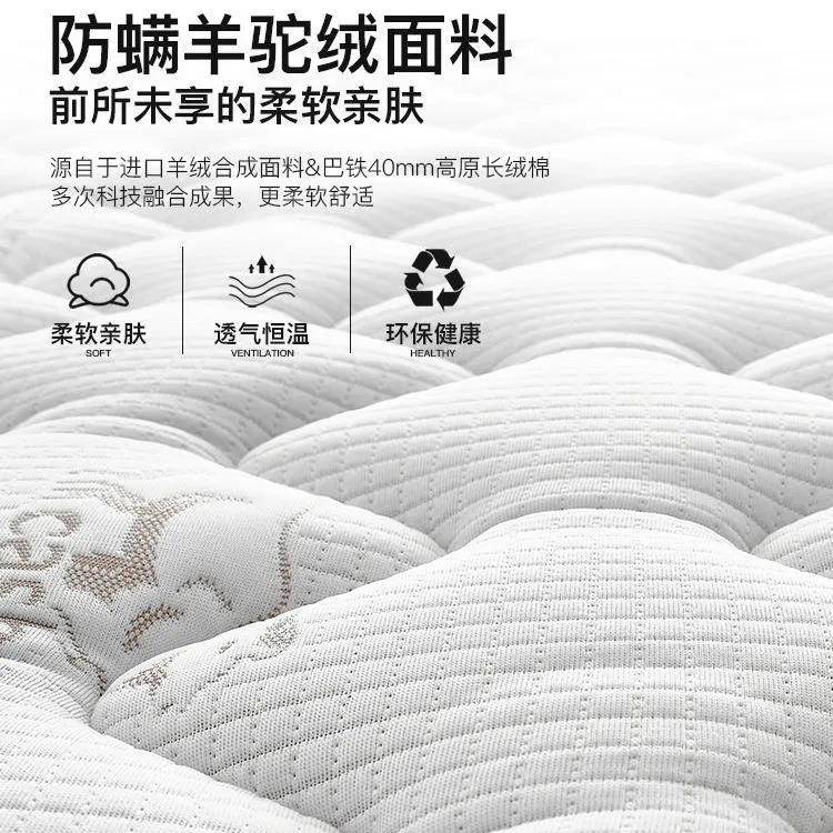 床席思7251600120c硬m厚软两用1.8米乳梦胶椰棕弹簧床垫
