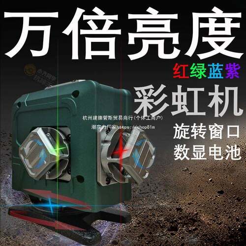 SML三色机彩虹机2红光绿光紫蓝光1地线16线高精度贴墙贴砌墙光水