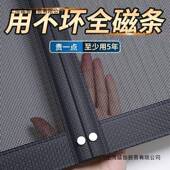 025性新款 防2蚊门帘磁纱窗帘金刚网夏自粘门季 防蝇磁EMJaW2bF条侧