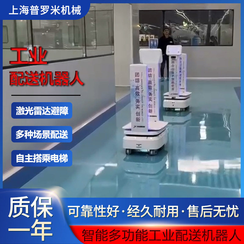 AX6113自动导航避障充电工厂车间仓库仓储物料运输多点配送机器人
