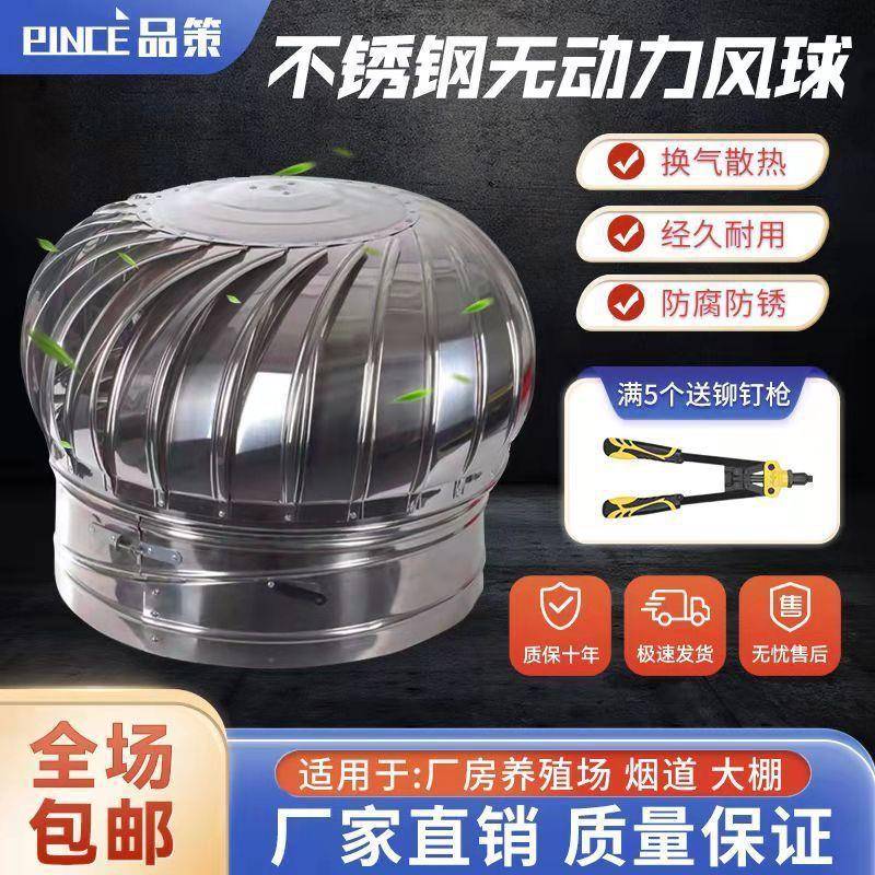 无动力风帽鸡舍WXH屋顶排换气通风养风所排气管球殖厕厂房散热器