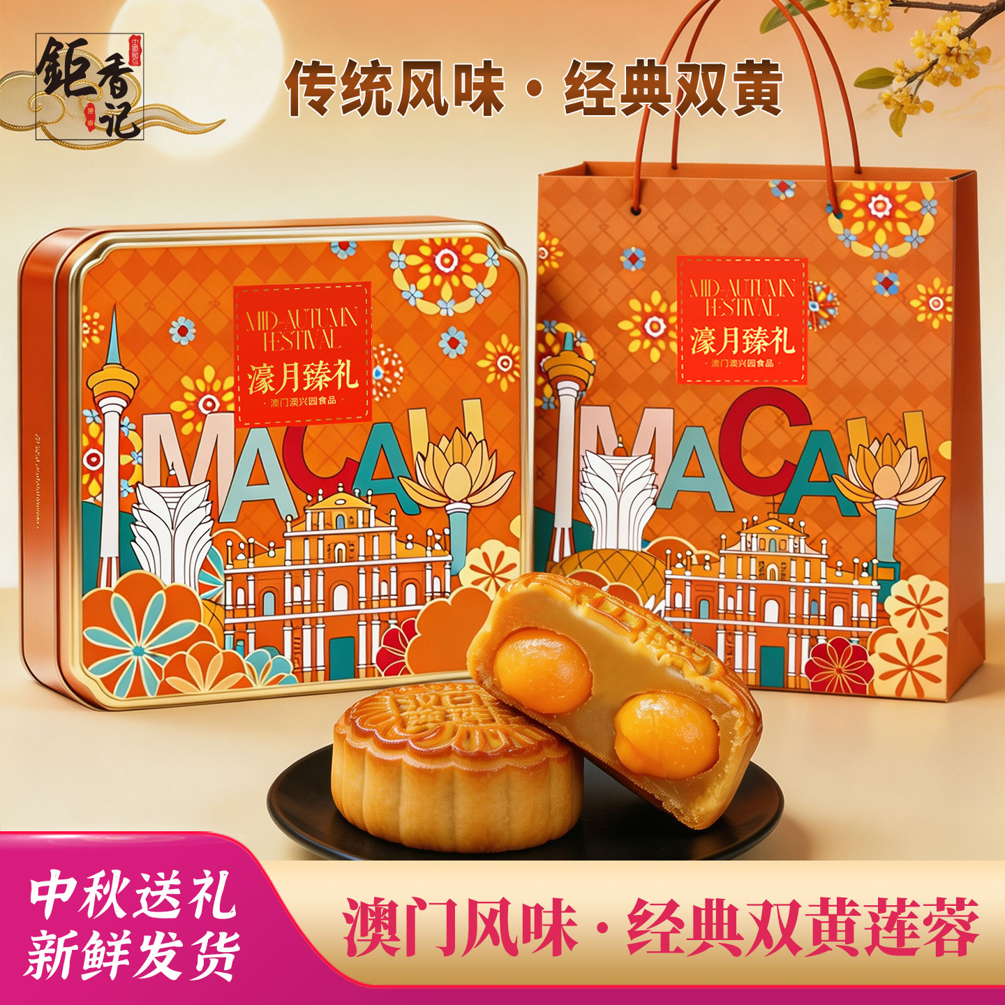 双黄纯白莲蓉月饼礼盒装150g*4糕点中秋月饼团购送礼长辈同事朋友