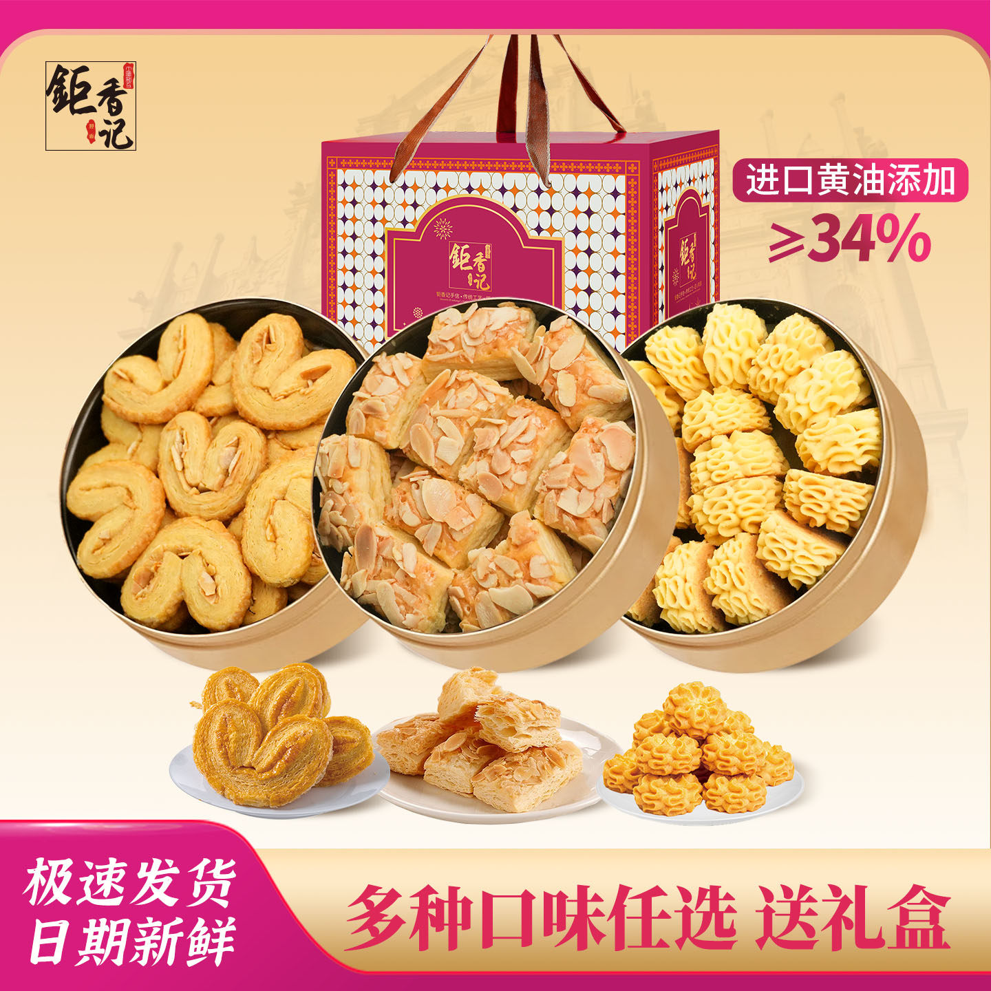 澳门手信黄油小花曲奇*3千层酥蝴蝶酥广东广州特产伴手礼春节送礼,零食/坚果/特产,糕点礼盒/伴手礼,淘宝优惠券,粉丝福利购,淘宝优惠卷