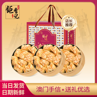 澳门特产手信千层酥*3礼盒装糕点心小吃广州珠海春节年货送礼佳品