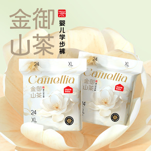 大码 男女宝亲肤透气纸尿裤 家得宝金御山茶花拉拉裤 尿不湿 2包