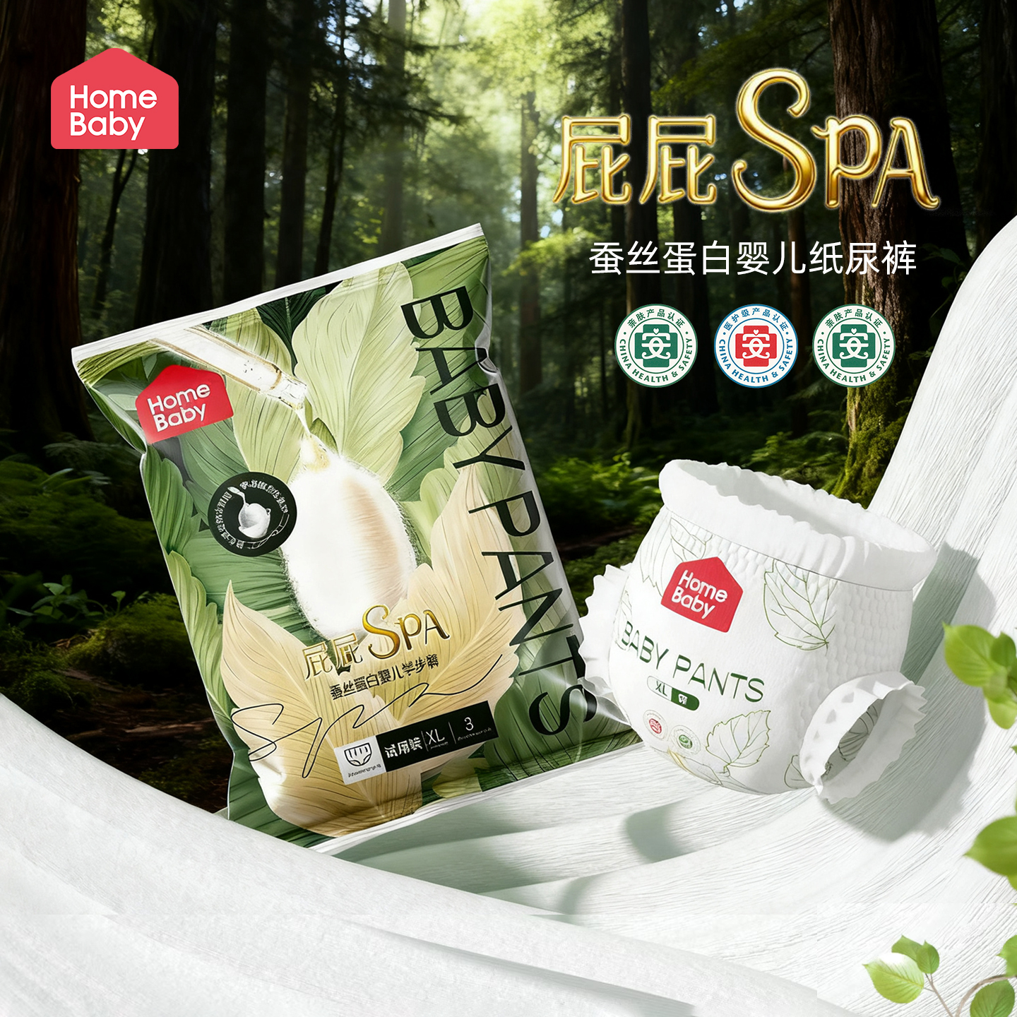 家得宝山茶蚕丝拉拉裤纸尿裤任选