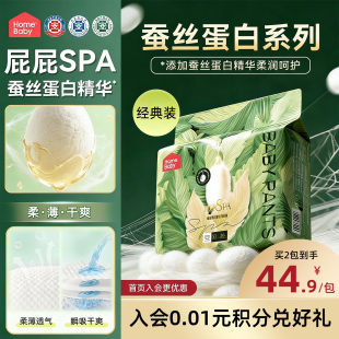 超薄干爽拉拉裤 家得宝蚕丝蛋白纸尿裤 装 新生宝婴儿尿不湿 经典