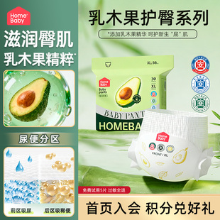 家得宝乳木果拉拉裤L-XXXL婴儿护臀纸尿裤干爽透气男女宝宝尿不湿