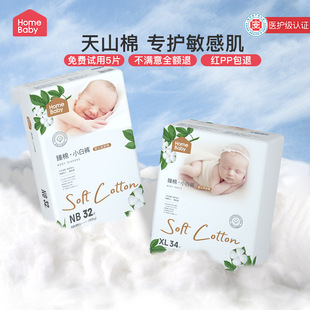 家得宝臻棉婴儿拉拉裤 xl超薄透气尿不湿男女宝宝xxl 纸尿裤