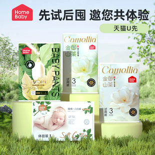 新生儿尿不湿试用装 天猫U先家得宝蚕丝蛋白纸尿裤 金御山茶拉拉裤