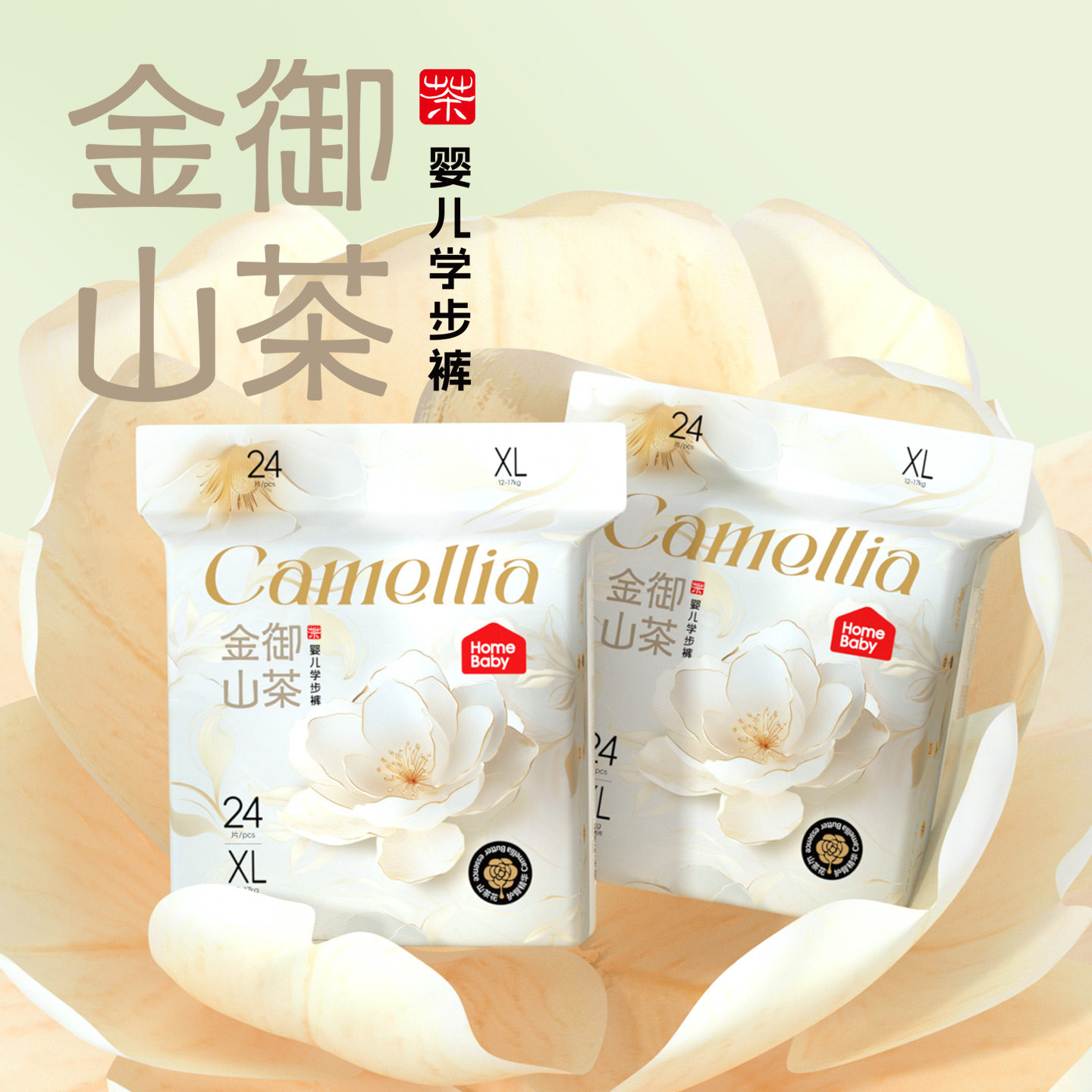 【4包】家得宝金御山茶拉拉裤防红臀纸尿裤新生儿宝宝干爽尿不湿,婴童尿裤,纸尿裤正装,淘宝优惠券,粉丝福利购,淘宝优惠卷