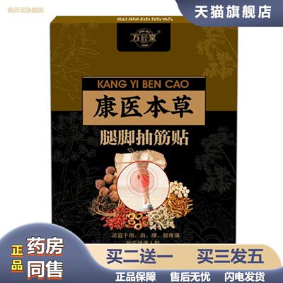 艾草腿脚抽筋贴手脚麻木关节疼艾叶热敷滑膜贴腿脚膏贴艾灸腰腿贴