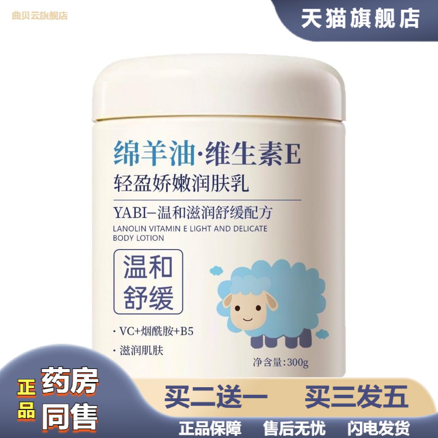 YABI绵羊油维生素E乳秋冬面霜补水保湿润肤护肤品身体肌肤滋润