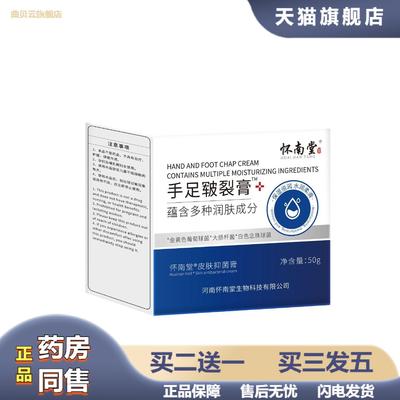 手足皲裂膏加工修复损伤滋润肌肤草本生物科技膏深入呵护皮肤