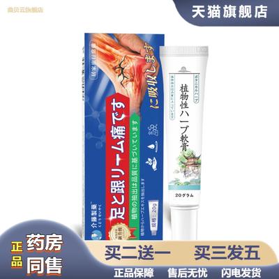 介藤制足跟痛脚后跟关节贴艾草筋膜贴肌腱膏腱鞘贴