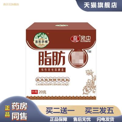 脂肪L留膏脂肪留贴皮下脂肪留硬块全身发多单性脂肪贴脂肪康膏