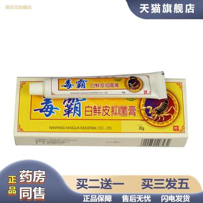 原厂原货湿珍软膏毒霸乳膏膏润肤养外用护手霜