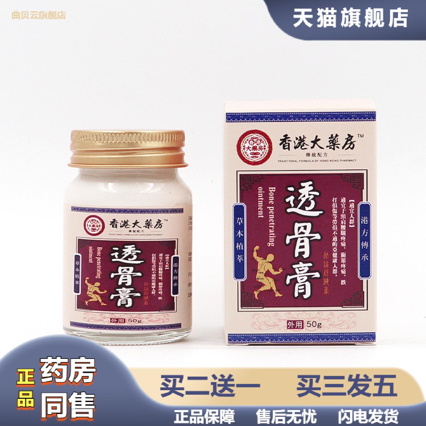 透骨膏追风膏房颈肩腰腿疼痛膏腿脚抽筋贴四肢麻木膏足跟痛膏