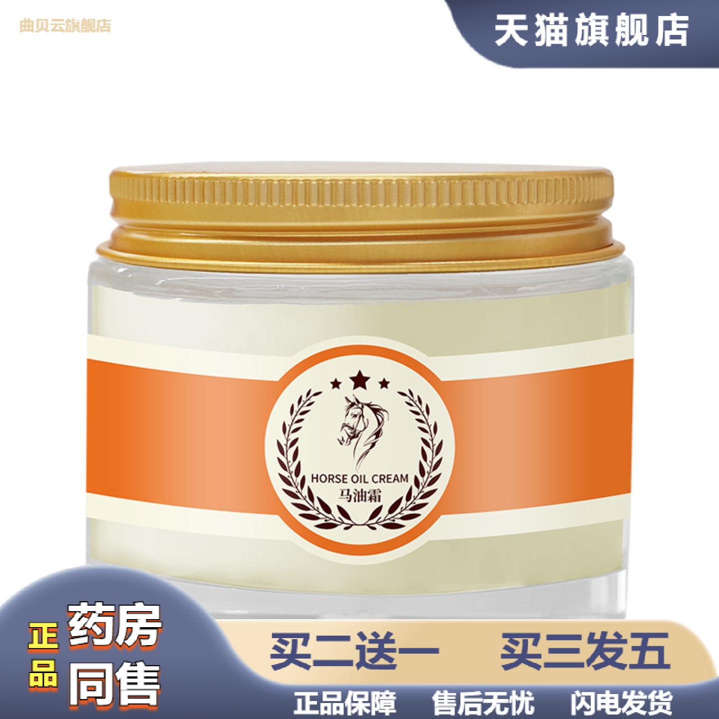 陀济堂马油霜补水保湿润肤紧致皱面霜手足全身干裂