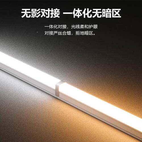 Te5一体化支架ld管超亮日光灯能t8长条灯条家用灯全套1.2米节T5灯