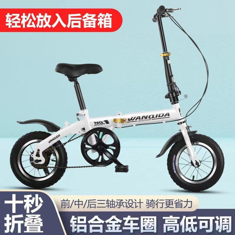 12寸1寸4成厂家直供人折叠自车车小轮极限运动男行女款单速变速学