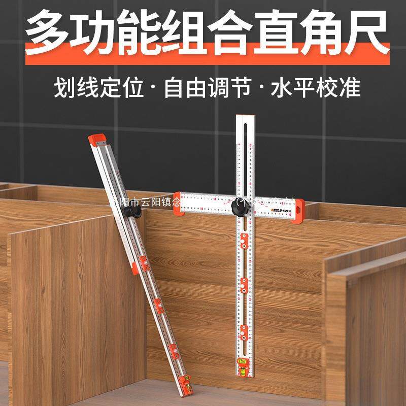 木工多功一能型尺二合打孔定角位多功能尺丁字尺尺打孔定位尺851