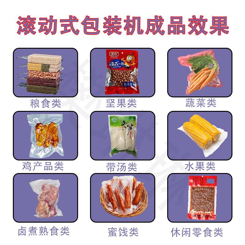 烧烤店烤鱼真空封口机 滚动式单封条真空包装机