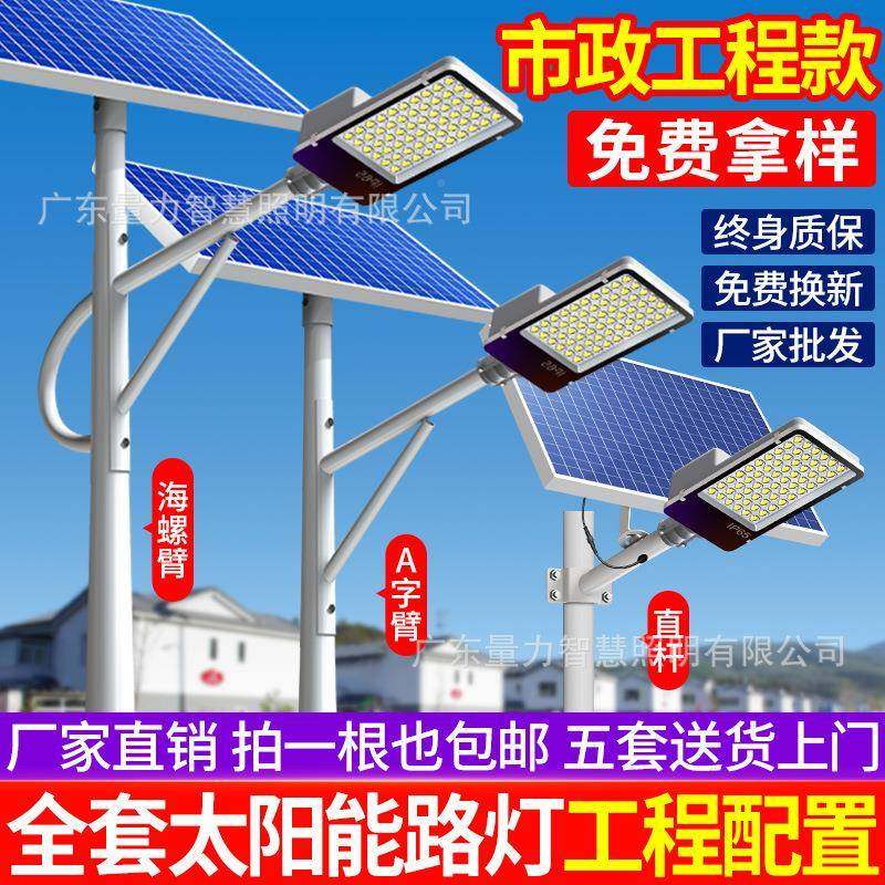 灯太阳能路厂一体化户路外d防水锂电le灯市FXW电灯工程路灯杆超亮