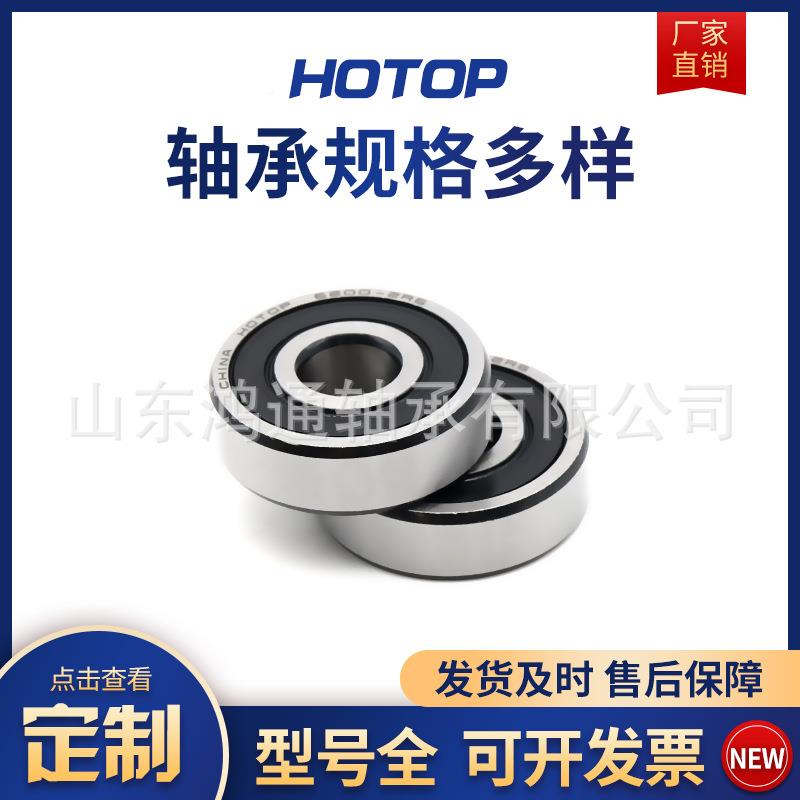 UAD现货/式631轴56316631763186319开ZZRS深沟球承耐腐蚀