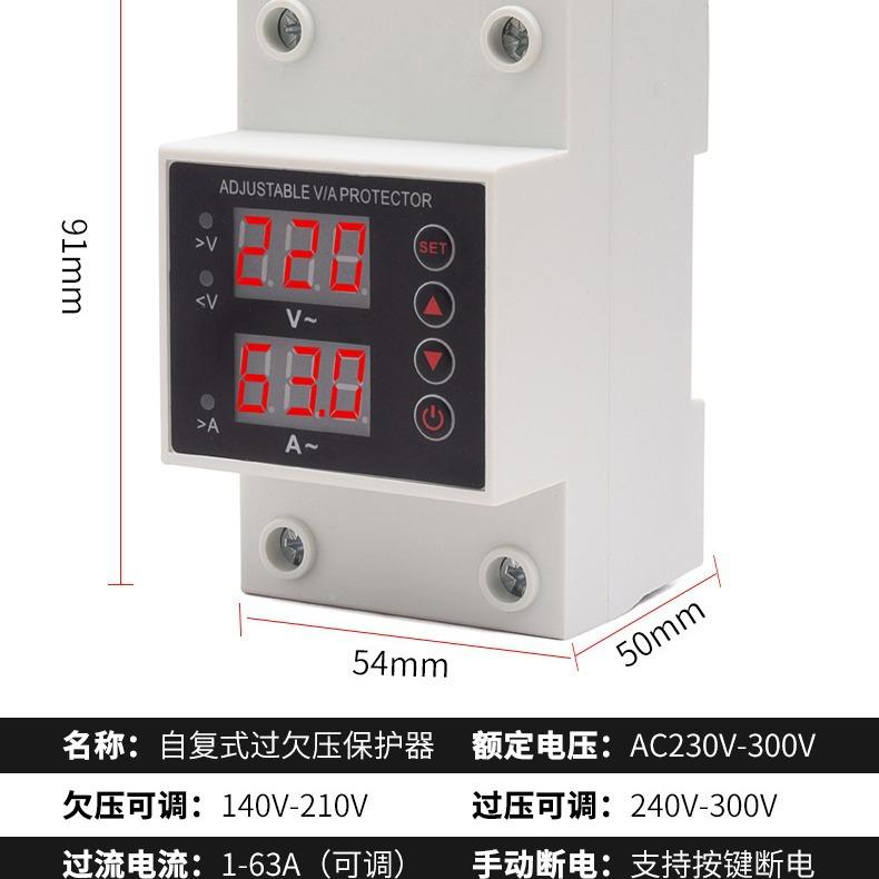 保AEG自复式可调过欠压器护器220欠V家用过压压过流保护2P63A重合