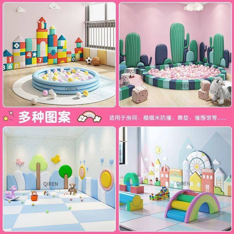 软包幼儿园墙面装饰防撞墙贴自粘儿童房宝宝教室早教中心墙围